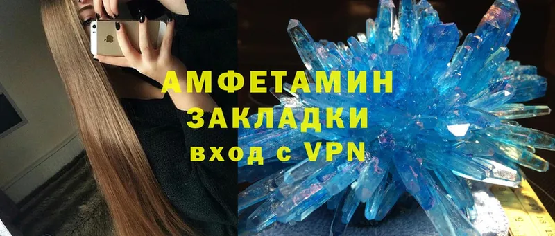 Amphetamine 97%  Вилючинск 