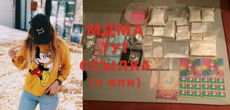 МДМА crystal  Вилючинск 